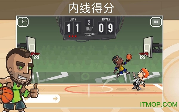 篮球战斗中文版