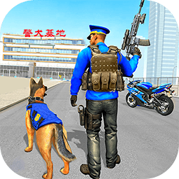 警犬犯罪追捕游戏