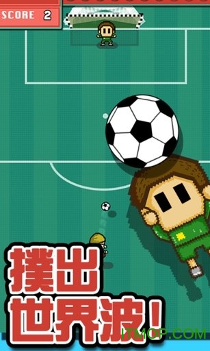 小小大门将(Super Soccer Goalie)