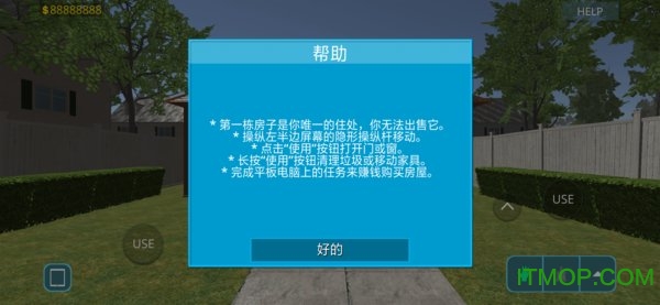 房屋设计师汉化版