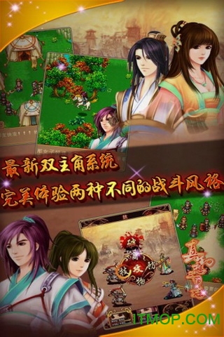 真幻想三国志赤壁apk版