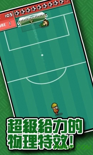 小小大门将(Super Soccer Goalie)