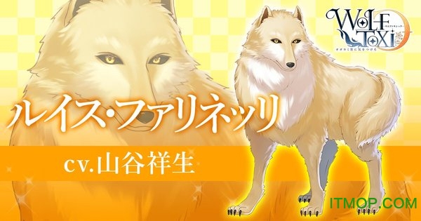 Wolf Toxic当心狼男内购破解版