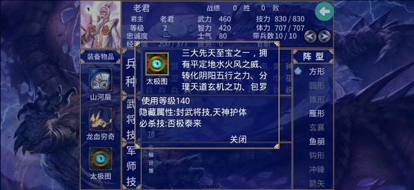 三国群英传2大千封神mod