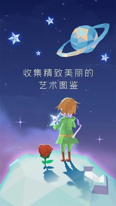 宝丽星辰王子的故事中文版