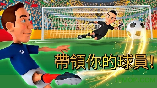 迷你足球世界杯(hardball)