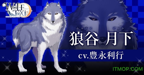 Wolf Toxic当心狼男内购破解版