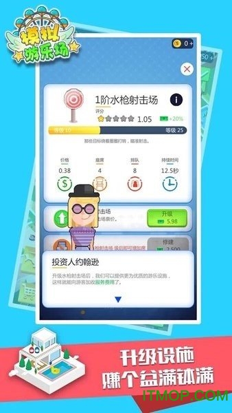 模拟游乐场破解版无限金币版