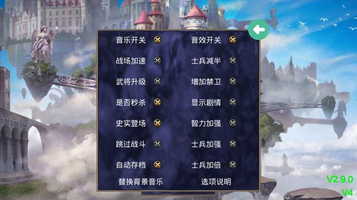 三国群英传之神话再临最新版