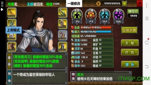 三国大时代4上帝版无狄八哥版