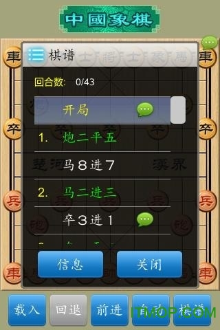 168中国象棋app