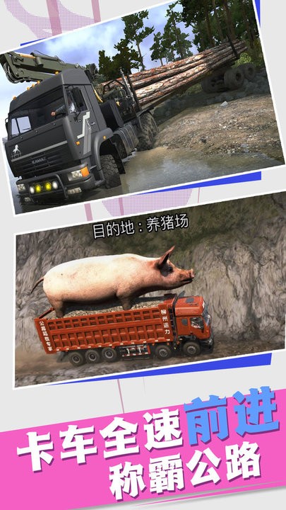 遨游卡车模拟器游戏2022最新版本