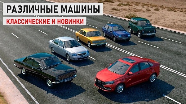 俄罗斯乡村交通赛车游戏(Russian Village Traffic Racing)