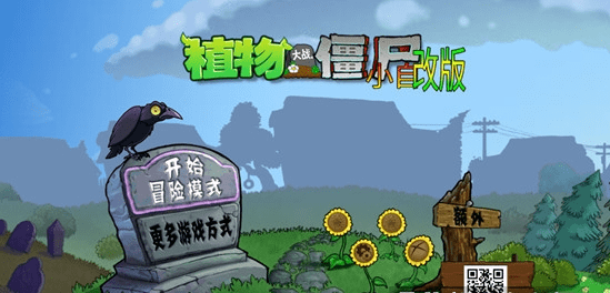 植物大战僵尸xz版手机版(pvzxz版)