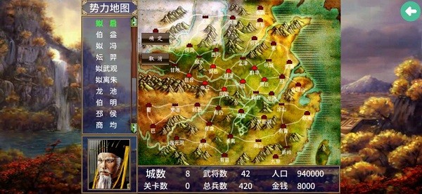 三国群英传之夏初风云传官方版