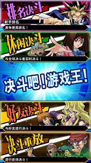 游戏王ocg手游中文版(Duel Links)