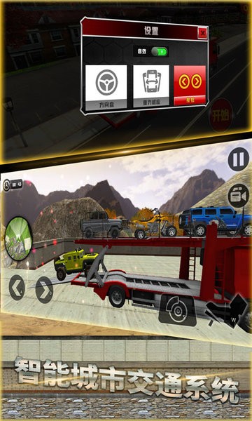 越野赛车模拟卡车驾驶3D游戏
