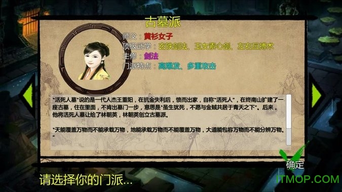 金庸群侠传x断网版