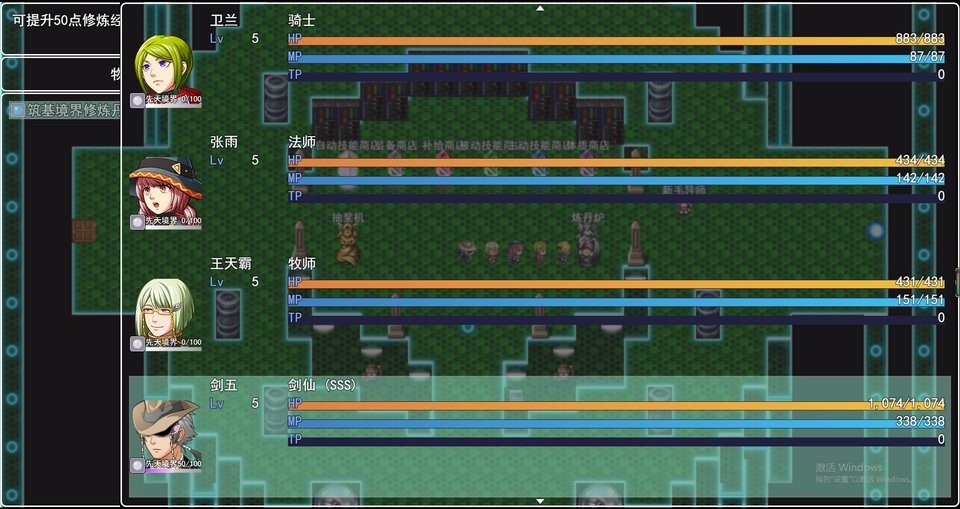 通天之路最新版