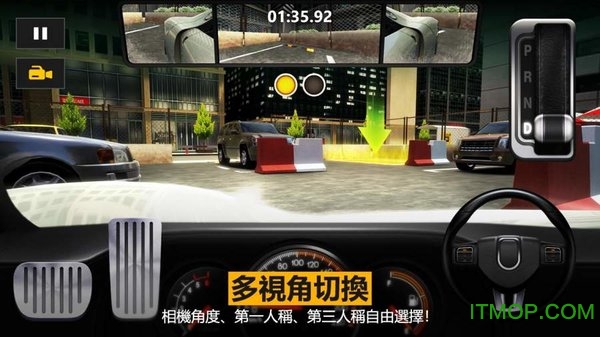 停车停车(Speed Parking)