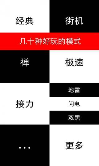 别踩白块儿2019最新版破解版