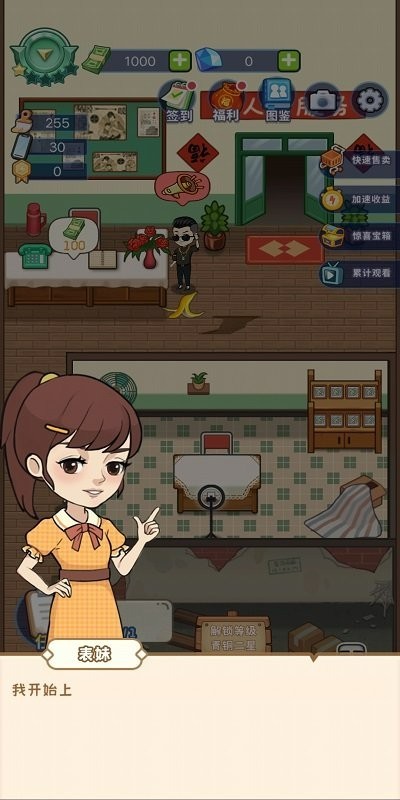 创业播播播官方版