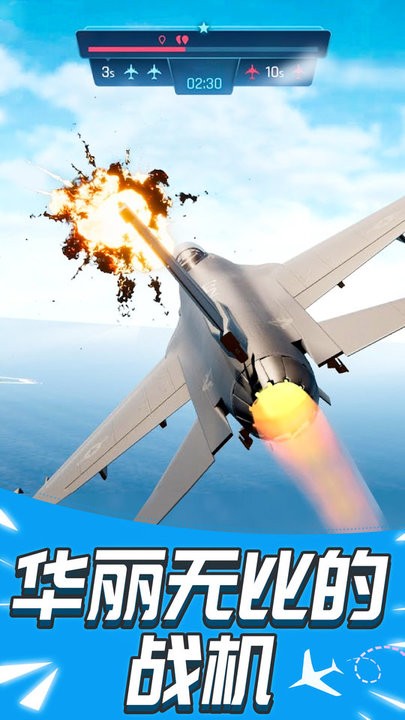 现代飞机战争2021官方版