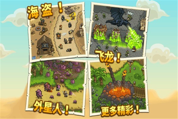 王国保卫战前线魔改版(Frontiers)