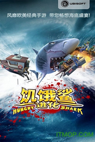 饥饿鲨进化九游最新版