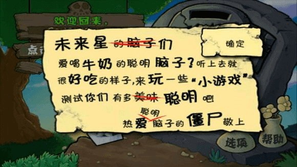 植物大战僵尸v0.1.75内测版(plants vs zombies)