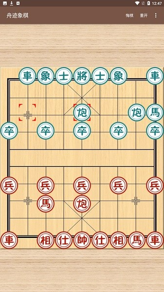 舟迹象棋游戏免费版