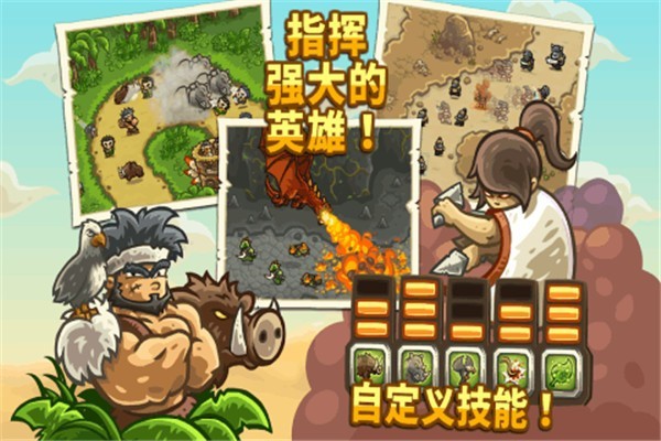 王国保卫战前线魔改版(Frontiers)