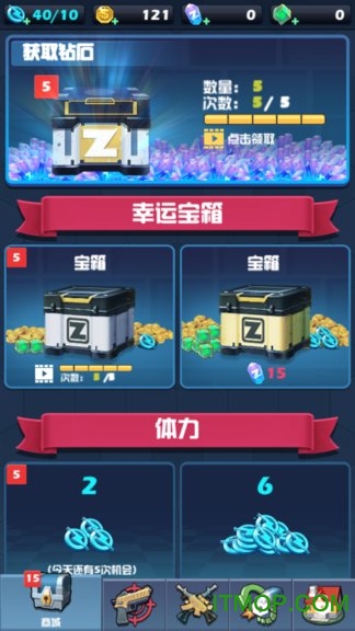 mow zombies无限金币