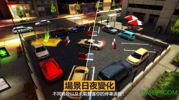 停车停车(Speed Parking)