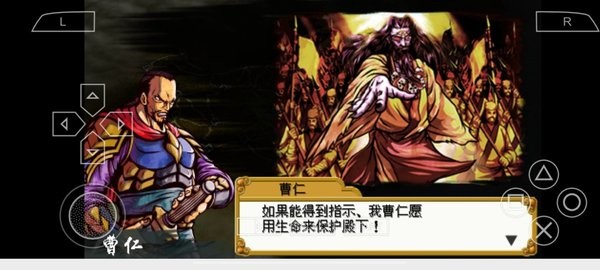 中原之霸者三国将星传中文版