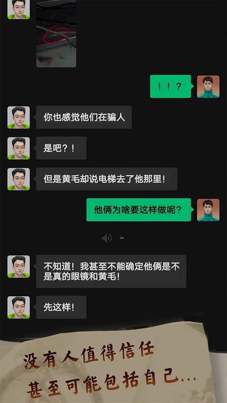 恐惧审判诡电梯游戏