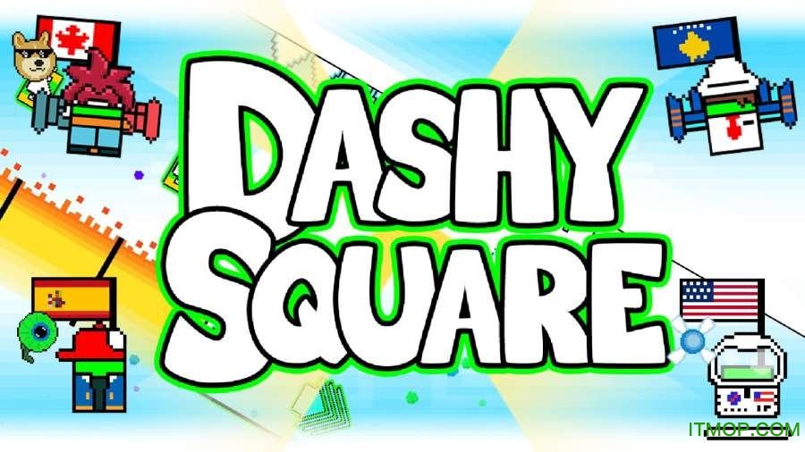 浮华广场(Dashy Square)