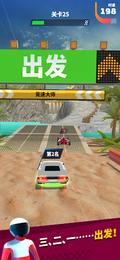 竞速大师3D(Race Master 3D)