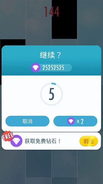 别踩白块儿2(piano tiles 2)