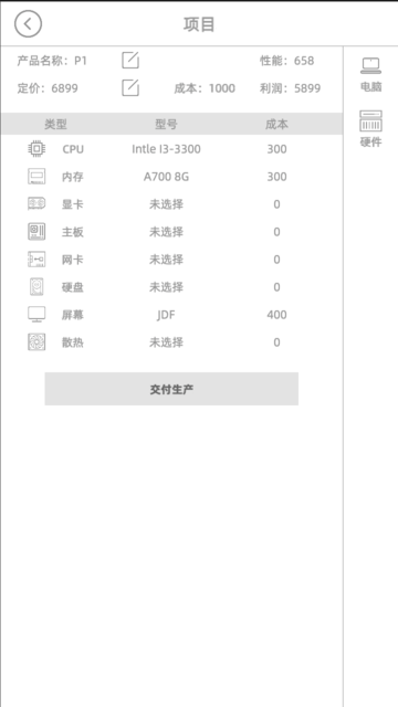 电脑集团游戏最新版