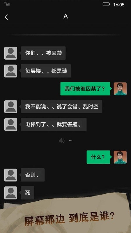 恐惧审判诡电梯游戏