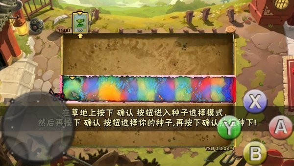 植物大战僵尸ysu版(PVZ  YSU)