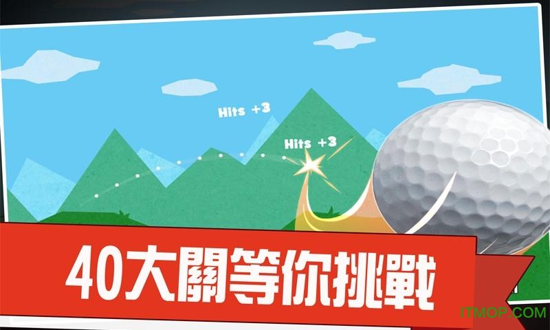 18杆高尔夫(18 Hits Golf)