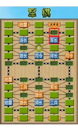 cnvcs军棋最新版