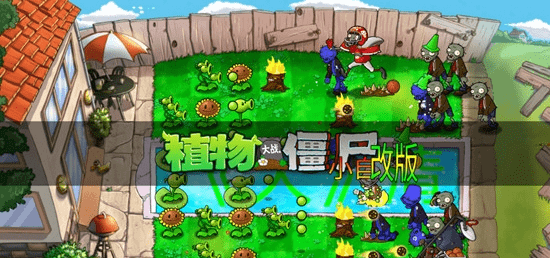 植物大战僵尸xz版手机版(pvzxz版)