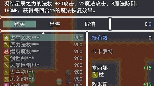 最单纯的RPG手机游戏