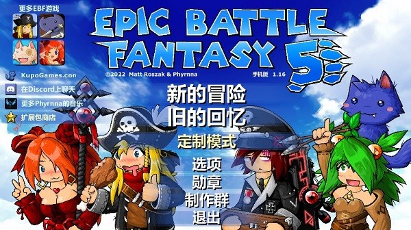 史诗战斗幻想5手机版(Epic Battle Fantasy 5)