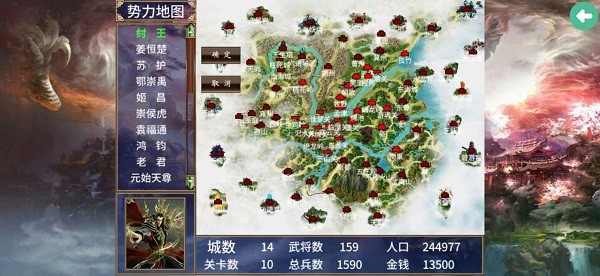 三国群英传2大千封神mod