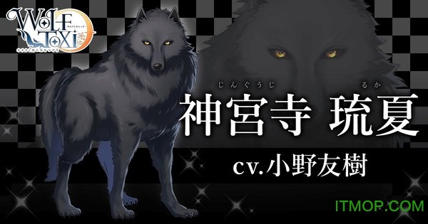 Wolf Toxic当心狼男内购破解版