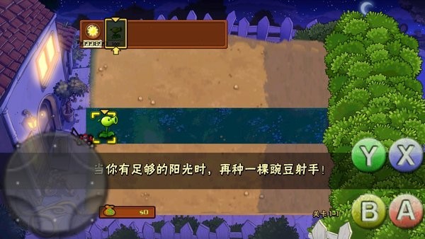 植物大战僵尸哨厨版